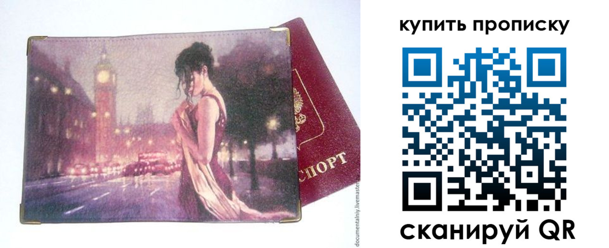 где прописаться в Талице