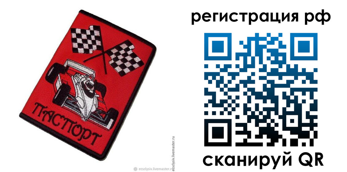 прописка ребенка в Талице