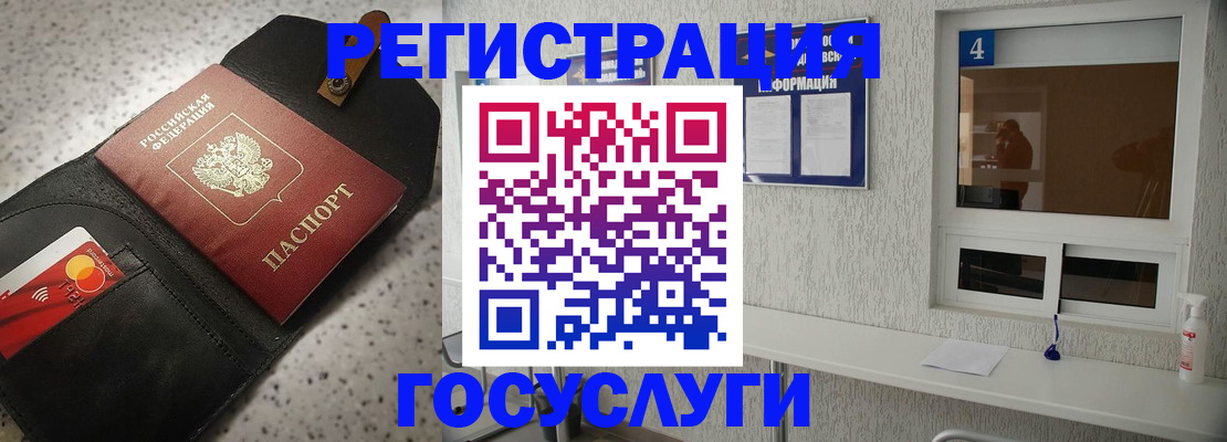 регистрация в Талице