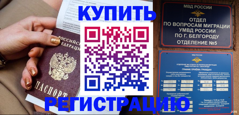 прописка для военкомата в Талице