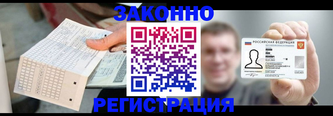 прописка законно в Талице