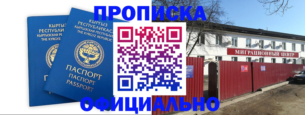 миграционный учет в Талице