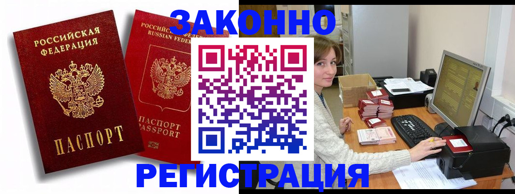 прописка для военкомата в Талице